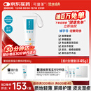 可复美重组胶原蛋白修复敷料敏感肌创面保护愈合乳液状R型40g