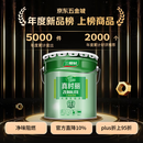 三棵树漆真时丽白色内墙乳胶漆家装工程用油漆涂料24KG