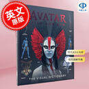 现货 阿凡达3火与烬视觉图解字典词典英文原版Avatar Fire and Ash The Visual Dictionary詹姆斯卡梅隆