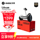 九号（Ninebot）电动儿童平衡车6-12岁代步电动车腿控智能礼物双轮腿控体感L6白色定制礼盒款