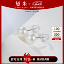 黛米极简系列5-6mm无核淡水珍珠耳钉S925银送女友生日礼物
