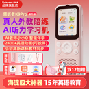 listeneer倾听者K9Pro听力宝小学初高中学习机英语听力随身听磨耳朵复读机英语听读神器单词机 水仙粉128G