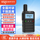 爱国者（aigo）E266公网对讲机5000公里全网通终身免续费插卡全国不限距离远程户外自驾游车队无线手台工地