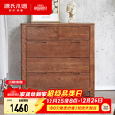 源氏木语全实木橡木五斗柜收纳七斗柜卧室客厅家具电视柜简约抽屉储物柜子 胡桃色五斗柜95.9*40.2*96.3cm 整装