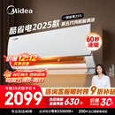 美的空调酷省电2025款 大1.5匹 新一级能效 变频冷暖省电25%壁挂式空调挂机国家补贴KFR-35GW/N8KS1-1Q
