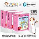 新版小猴皮皮点读礼盒 培生词汇妙趣屋大合辑全96册PIYO PEN培生英语基础词汇儿童智能点读笔英语分级绘本幼儿早教