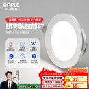 欧普（OPPLE）三档调色led全铝筒灯超薄筒灯客厅吊顶天花灯过道嵌入式洞灯 【高显防眩-铝材】5W/白光/银【3只】