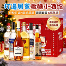 欧帅 调酒套装 基酒 原瓶进口洋酒 鸡尾酒调酒基酒套装 礼盒装 700ml