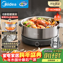 美的（Midea）0涂层电火锅不锈钢火锅专用锅分体可拆全钢速沸电火锅电热锅多功能锅6.5L电煮锅多用途锅HGS30G1