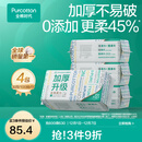 全棉时代【孙颖莎同款】100%棉一次性毛巾洗脸巾棉柔巾抽纸棉柔巾擦脸 【加厚款】 100抽*4包