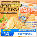 小鹿蓝蓝 热门商品DHA脆脆仙贝香米饼 儿童零食脆米饼米果饼干 120g