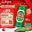 青岛啤酒（TsingTao）经典拉格 550ml*18听 加量不加价 整箱装 圣诞节礼物新年送礼