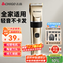 志高（CHIGO）电动理发器推子电推剪家用成人儿童婴儿剃头理发器电推子剃头刀理发神器自理发器理发工具全套8801