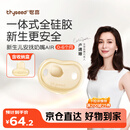 世喜安抚奶嘴0-3-6个月防胀气 新生婴儿夜用扁头哄睡 全硅胶超轻air款