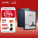 科大讯飞智能办公本X3 Pro 10.65英寸 手写笔记本 电子书阅读器 墨水屏电纸书 平板电脑 国家补贴
