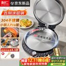 利仁（Liven）新品小钢人Pro不锈钢电饼铛家用0涂层38mm加深2000W双面加热可调火电饼档烙饼锅早餐机LR-XGR3297