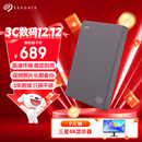 希捷（SEAGATE）移动硬盘2TB USB3.0 简系列2.5英寸 灰色 机械硬盘 便携大容量 笔记本电脑外接 外置办公 家庭存储