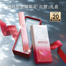 阿玛尼梦中人系列红管唇釉#142梦中粉 显白口红润唇膏 圣诞限定生日礼物