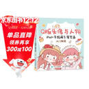 Q版头像与人物 iPad+手绘萌系简笔画入门教程（绘客出品）