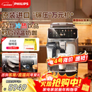 飞利浦（PHILIPS）【欧洲进口】新5系ultra意式全自动家用/办公室咖啡机 研磨一体冷热双萃3s速启 EP5548 新年礼物