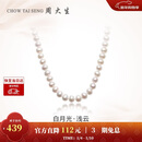 周大生【新年礼物】珍珠项链复古淡水珍珠送女友送妈妈