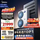 美的中央空调一拖四多联机5匹星光PRO 纯铜管一级能效 三室一厅适用80~110㎡ MDS-120W-E01-XGpro(GNX)
