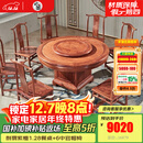 屿墨红木家具非洲花梨（学名：刺猬紫檀）实木圆餐桌 转盘圆餐桌台 新中式仿古餐桌椅组合 1.38米餐桌+8中官帽椅组合