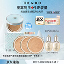 后Whoo黄金紧颜气垫粉底液限量SPF50+/PA+++防晒遮瑕持妆圣诞礼物