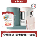 BEABA辅食机婴儿蒸煮搅拌一体宝宝多功能变频营养打泥米糊料理机NEO 绿色京瓷套装