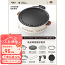 原始人围炉煮茶电碳两用电炉烤火炉套装器具全套电烧烤炉家用围聚烤肉炉 奶油白【煎盘+烤网款】+收纳包