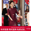 罗蒙品牌高端新中式喜婆婆婚宴装 2025新款旗袍年轻妈妈婚礼连衣裙礼 酒红色 XL