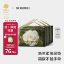 babycare babycare山茶花婴儿隔尿垫M码114片