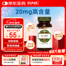 GNC健安喜 叶黄素胶囊20mg*60粒/瓶 成人护眼缓解眼疲劳抵御蓝光