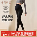 十月结晶打底裤厚绒冬季加厚孕妇裤外穿瑜伽托腹鲨鱼裤 黑色XL码