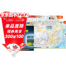 【官方正版】2025中国旅游地图(第2版)环保便携折贴两用 尺寸98x68cm 行前规划旅游旅行目的地速查 骑行自助自驾旅游指南 景点景观大道露营郊游交通线路图 