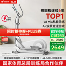 麦瑞克（MERACH）智能椭圆机家用椭圆仪太空漫步机运动健身器材 凌波L7 Pro 2025新升级-坡度步距可调-自发电