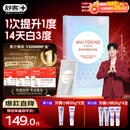 舒客【肖战同款】光感炫白牙贴14对14天显著亮白 美白牙齿去黄去渍