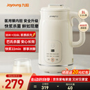 九阳（Joyoung）豆浆机316L家用1L破壁机免滤 巴氏杀菌预约 多功能防溢易清洗升级不锈钢 全自动免煮2025新款 D290 国家补贴【专业快速浆轻音】- 1L
