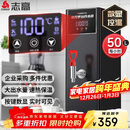 志高（CHIGO）步进式开水器商用开水机奶茶店餐厅吧台全自动电热开水器商用饮水机热水机烧水器 ZG-SKBT-2.5H