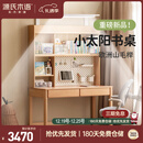 源氏木语木儿童书桌书架一体桌护眼灯阳光桌1.2米+1.18米大上架（带灯）