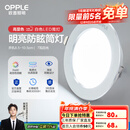 欧普（OPPLE）三档调色led全铝筒灯超薄筒灯客厅吊顶天花灯过道嵌入式洞灯 【高显防眩-铝材】7W/白光/白【3只】
