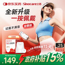 三诺（Sinocare）爱看动态血糖仪升级款i6免扎针免校准15天监测系统2盒装