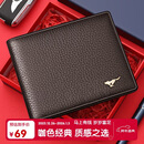 七匹狼钱包男真牛皮短款卡包送爸爸男友老公实用生日圣诞礼物