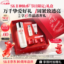 SK-II神仙水230ml精华液sk2水乳化妆品护肤品套装礼盒生日圣诞礼物女