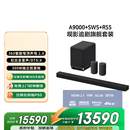 索尼（SONY）HT-A9000+SW5+RS5 至尊环绕套装 360智能穹顶 9.1.4 4K120 全景声 音响回音壁 家庭影院 蓝牙