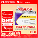 【原研药】赛斯美 海博麦布片10mg*14片/盒 3盒装