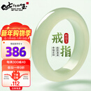 7000年 和田玉晴水戒指男女款玉戒指附证书 圈口18-19