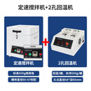 脱泡搅拌机全自动锡膏搅拌机离心脱泡搅拌机锡膏搅拌机可非标定制 定速搅拌机+2孔回温机