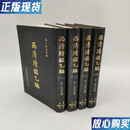 【二手9成新】西清续鉴甲编   西清续鉴乙编(共8册，甲编4册，乙编4册)