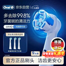欧乐B电动牙刷头iO系列卓越深洁型CW-3适用iO9/iO7/iO5/iO3/iO2系